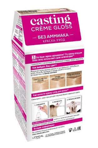 картинка 1021 Краска-уход для волос Casting Crème Gloss Светло-светло-русый перламутровый, 180 мл