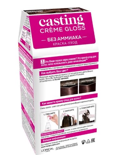 картинка 415 Краска-уход для волос Casting Crème Gloss Морозный каштан, 180 мл