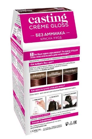 картинка 525 Краска-уход для волос Casting Crème Gloss Шоколадный фондан, 180 мл