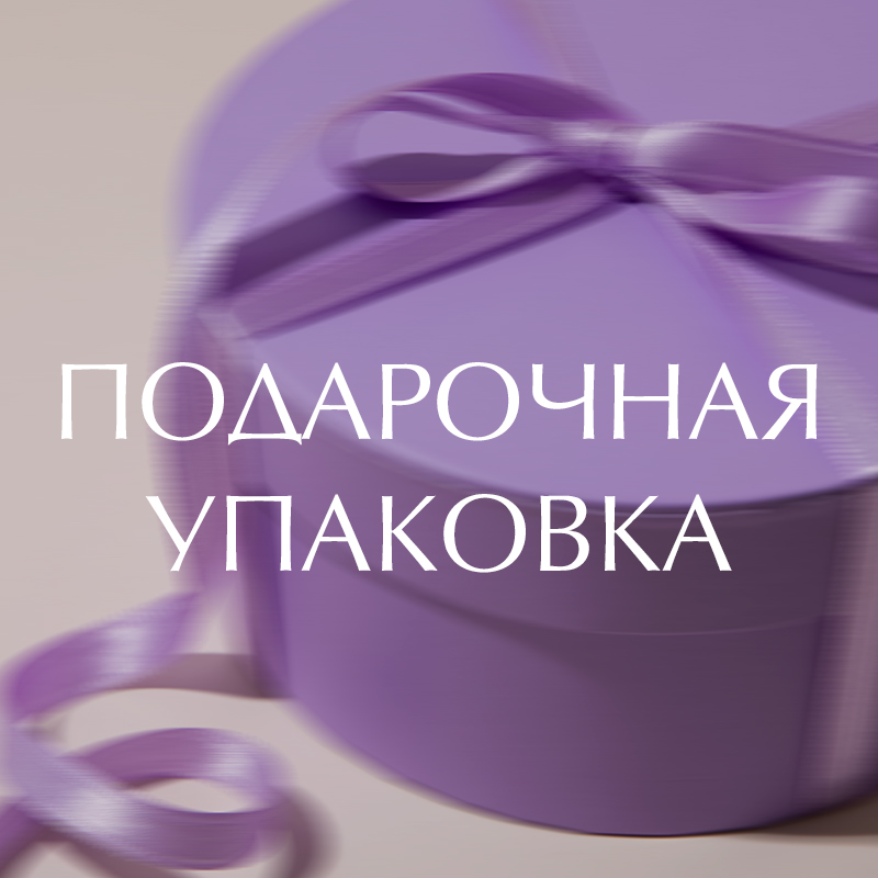 Косметика бренда Подарочная упаковка, логотип