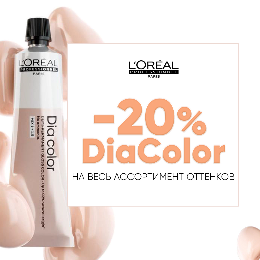 DiaColor -20% Анонс.jpg