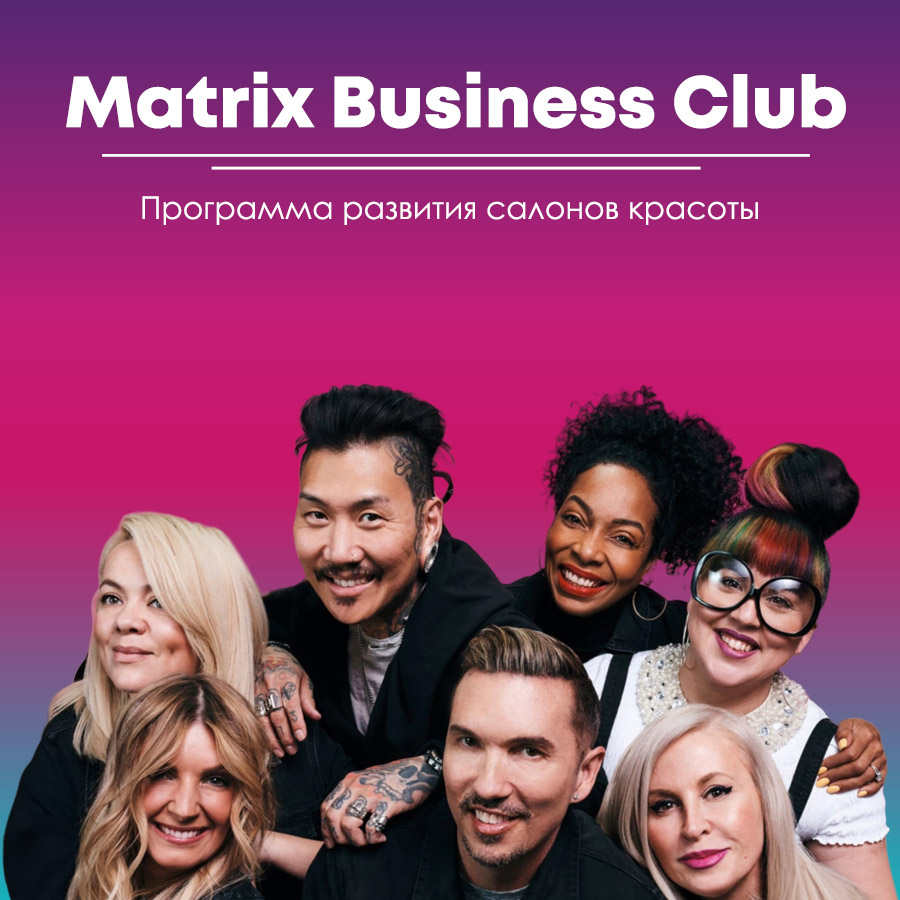 Matrix Business Club анонс.jpg