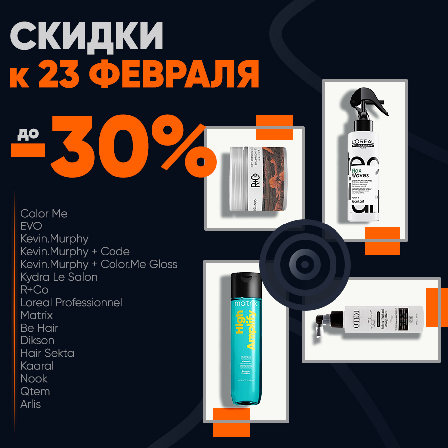 23 Скидки Анонс.jpg 23 Скидки Анонс.jpg