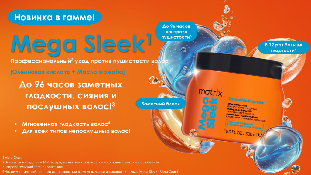 ТР МЕГА СЛИК - обновление_page-0009.jpg
