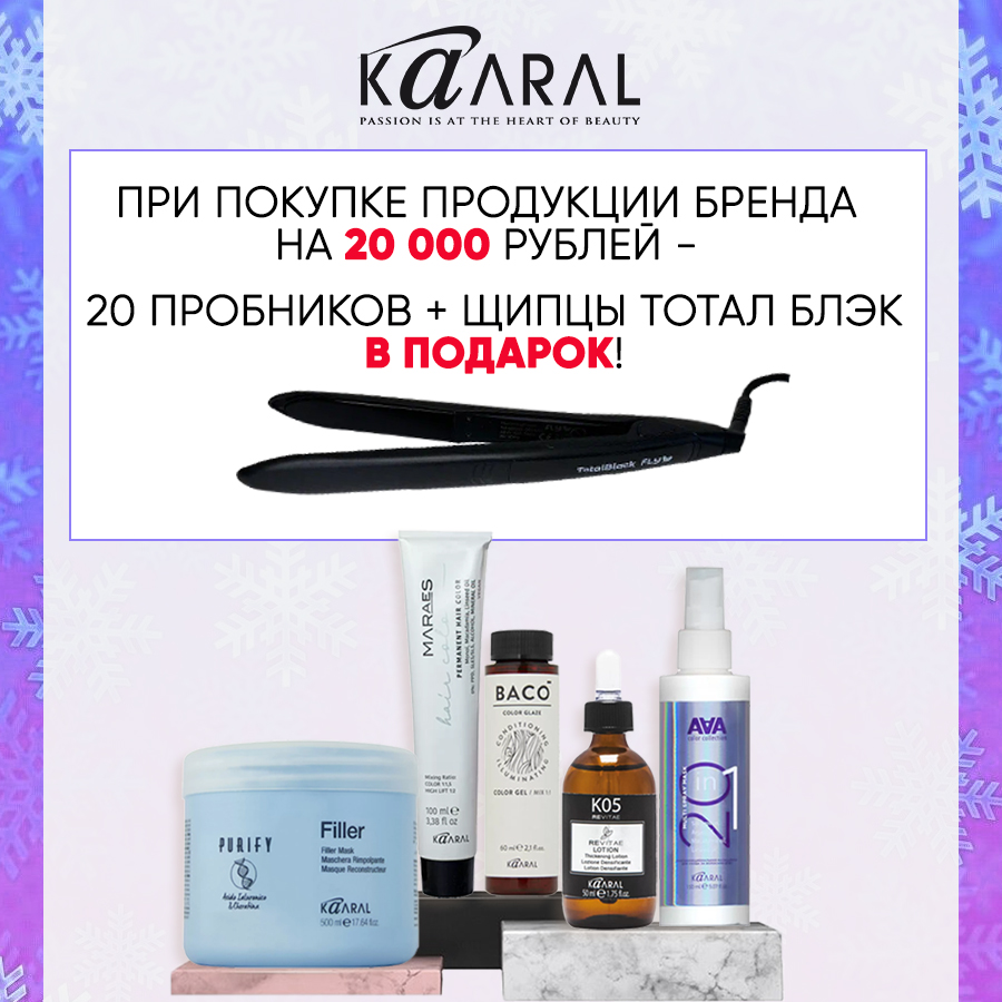 KAARAL КП 20 000 - пробники и щипцы Анонс.jpg