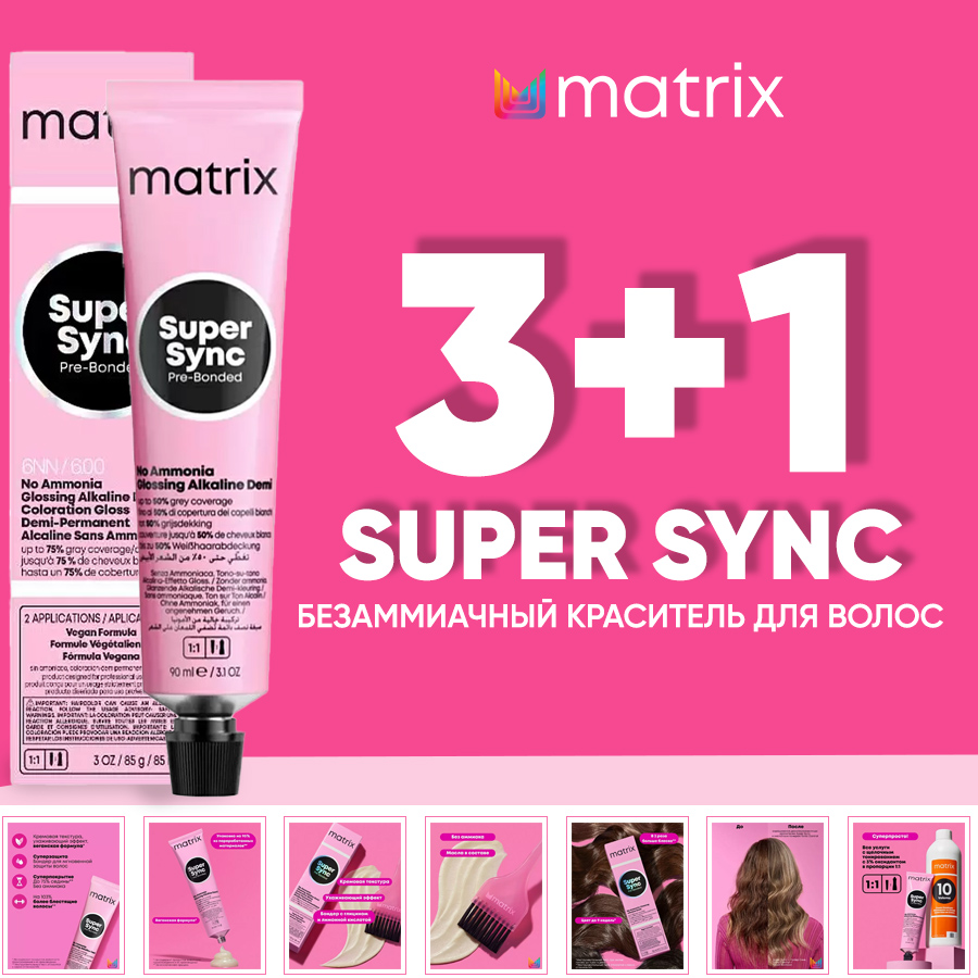 МХ Супер Синк 3+1 Анонс.jpg