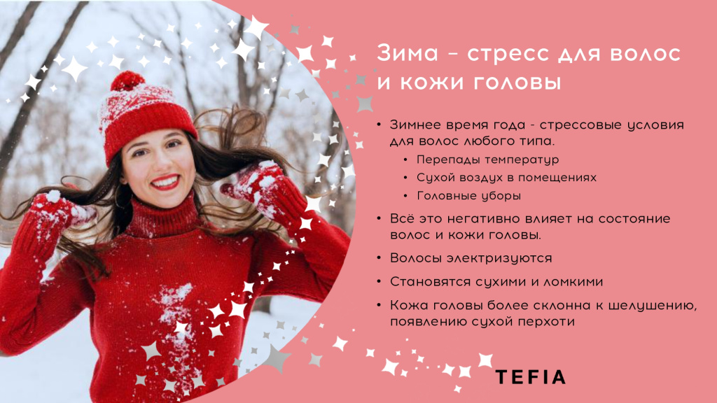 MYCARE Winter Magic презентация_page-0002.jpg