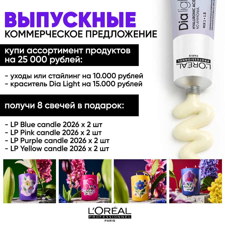 LP КП Выпускные Анонс.jpg