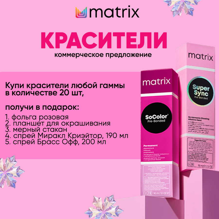 МХ КП Красители Анонс.jpg