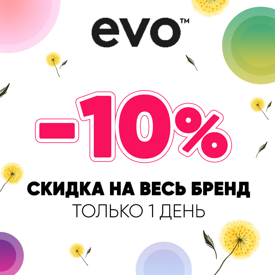 EVO -10% Анонс.jpg