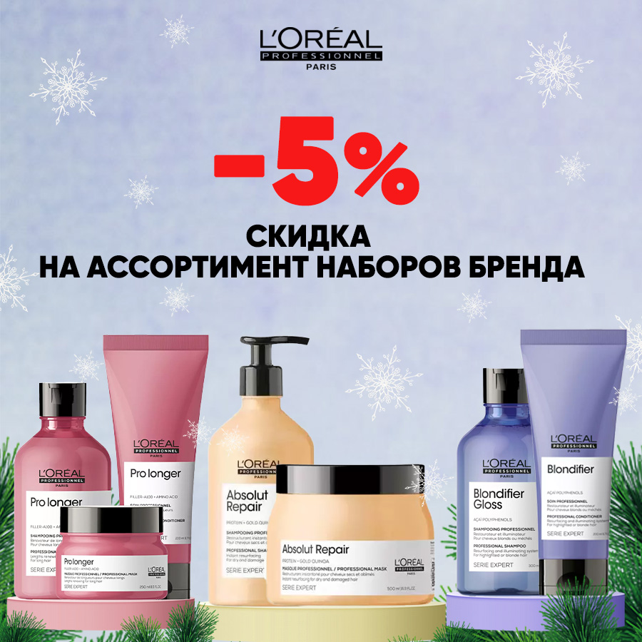 Наборы ЛП -5% Анонс.jpg Наборы ЛП -5% Анонс.jpg