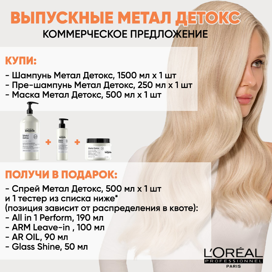 LP КП Выпускные МД Анонс.jpg