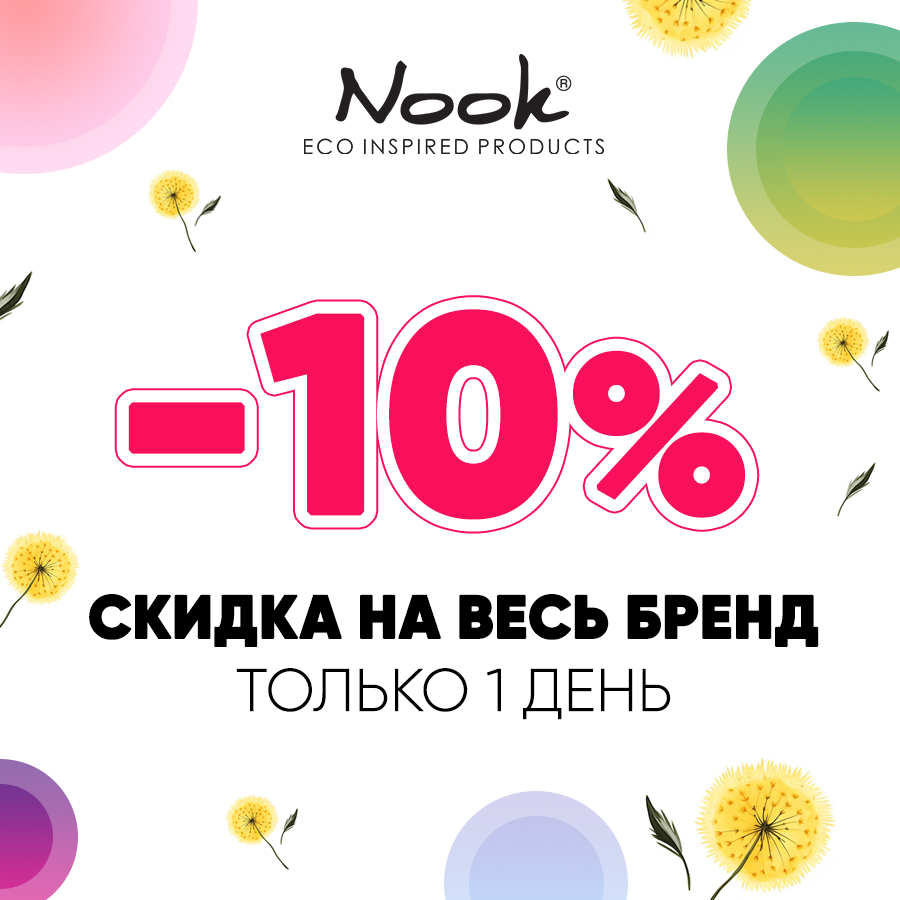 Нук -10% Анонс.jpg