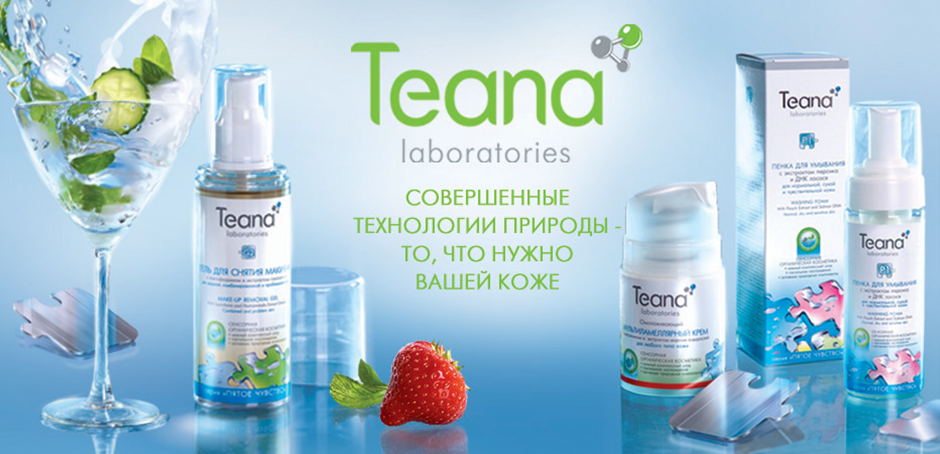 Косметика бренда TEANA, фото 2