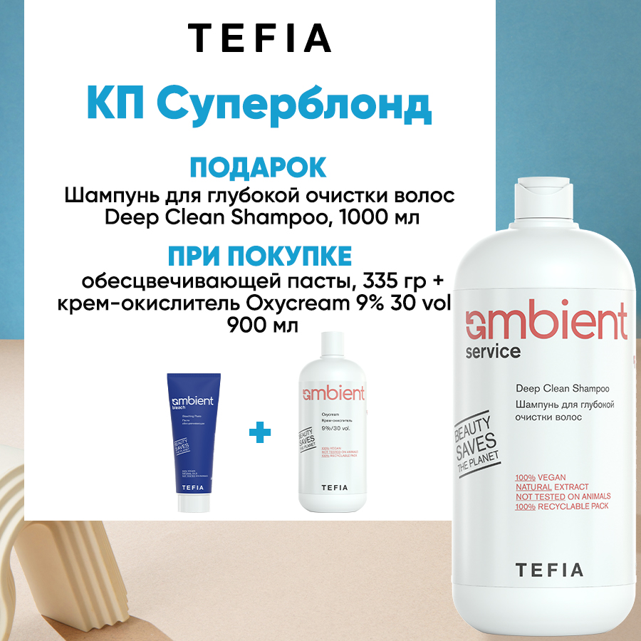 TEFI КП Суперблонд Анонс.jpg