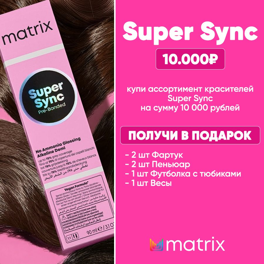 MX КП СуперСинк 10.000 Анонс.jpg