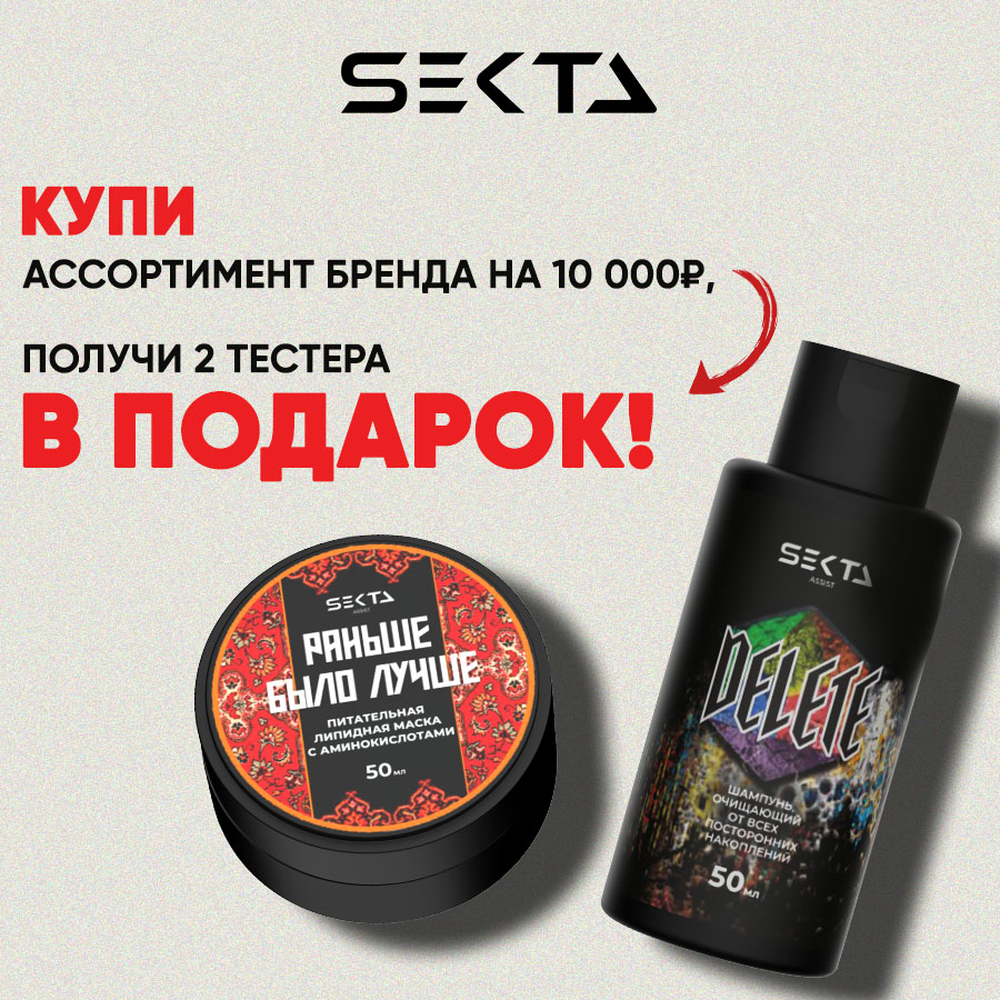 HAIR SEKTA 10.000 Анонс.jpg HAIR SEKTA 10.000 Анонс.jpg