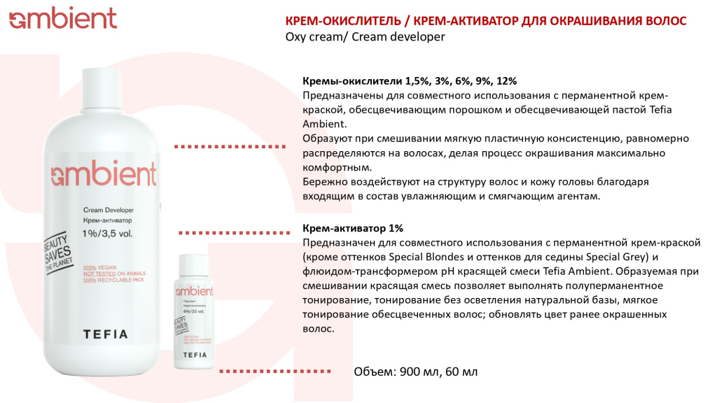 Маска Для Волос Tefia Ambient Купить Волгоград