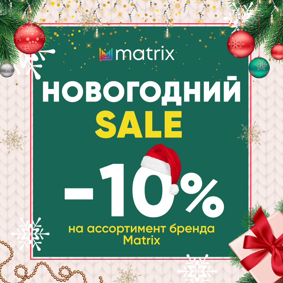 НГ НГ СЕЙЛ МХ Анонс.jpg