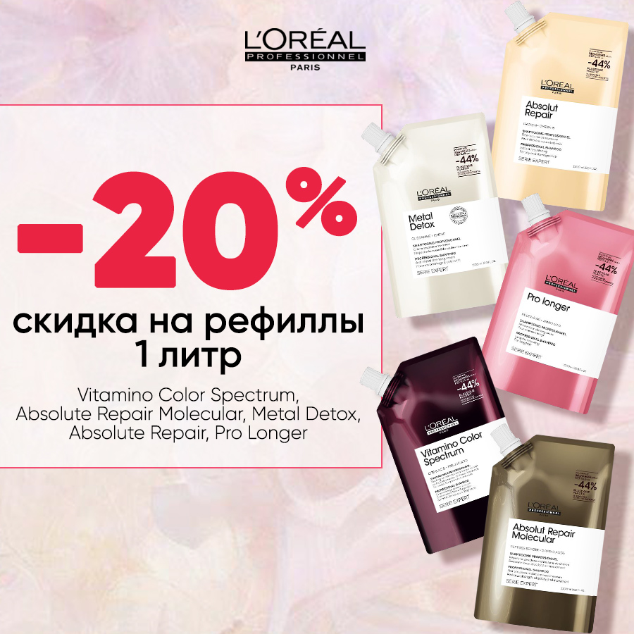 LP Рефиллы -20% Анонс.jpg LP Рефиллы -20% Анонс.jpg