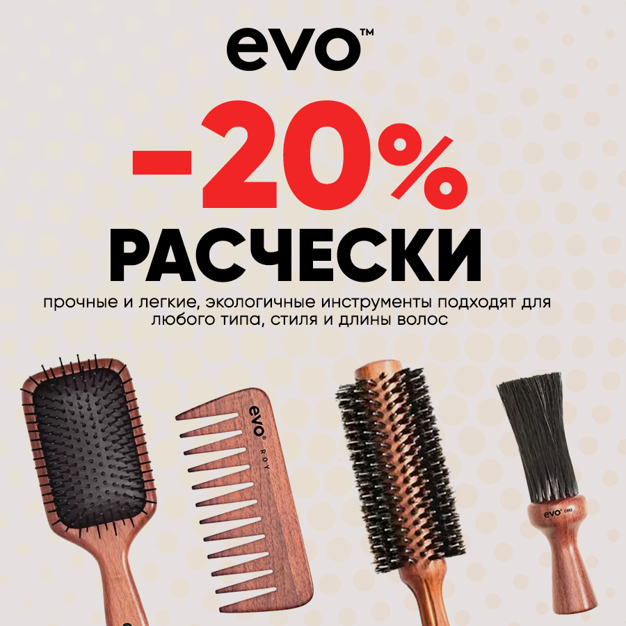 EVO Расчески -20 Анонс.jpg EVO Расчески -20 Анонс.jpg