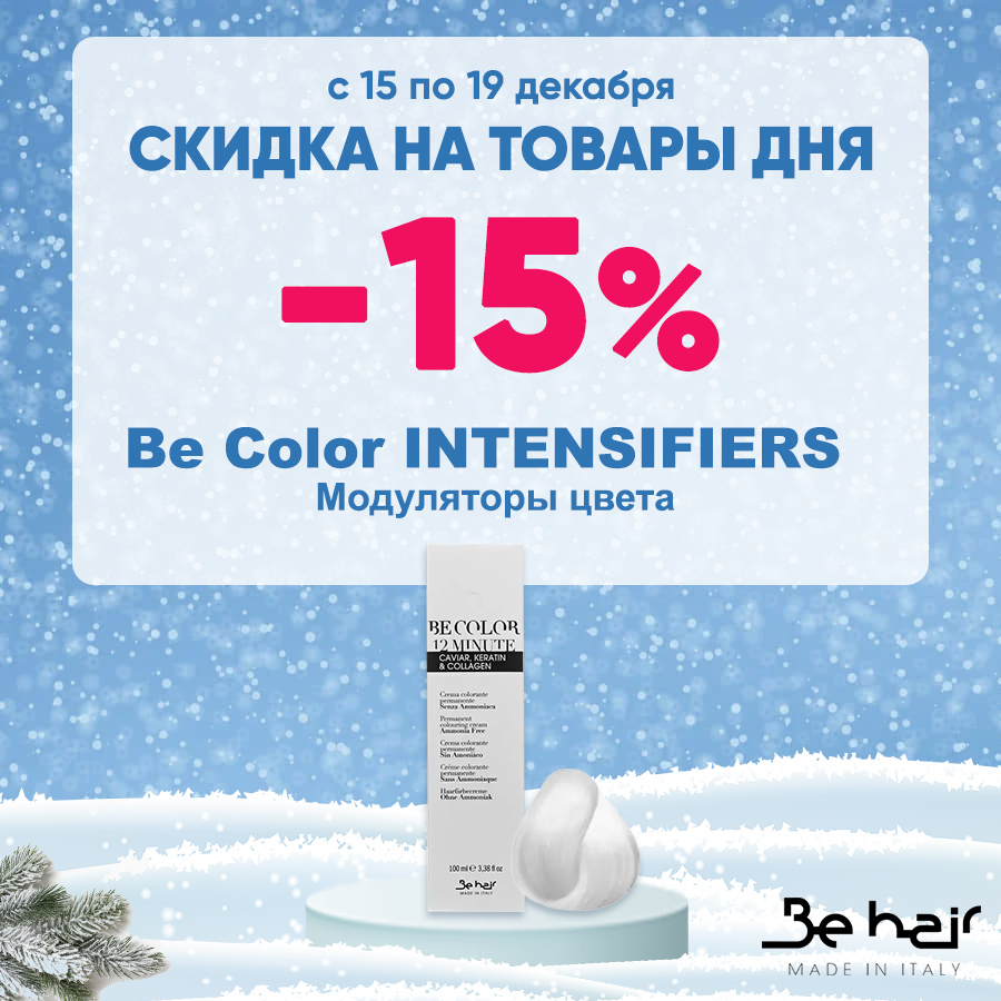 ВТД 15-19.12 Анонс BE HAIR.jpg ВТД 15-19.12 Анонс BE HAIR.jpg