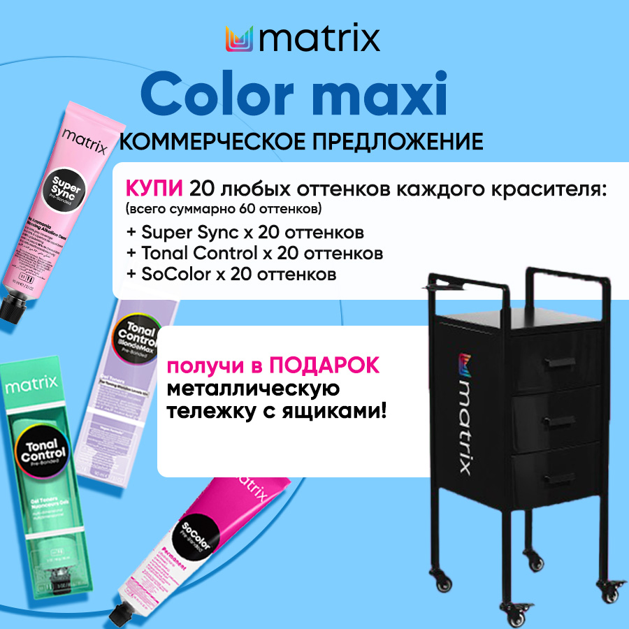 МХ Color maxi Анонс.jpg МХ Color maxi Анонс.jpg