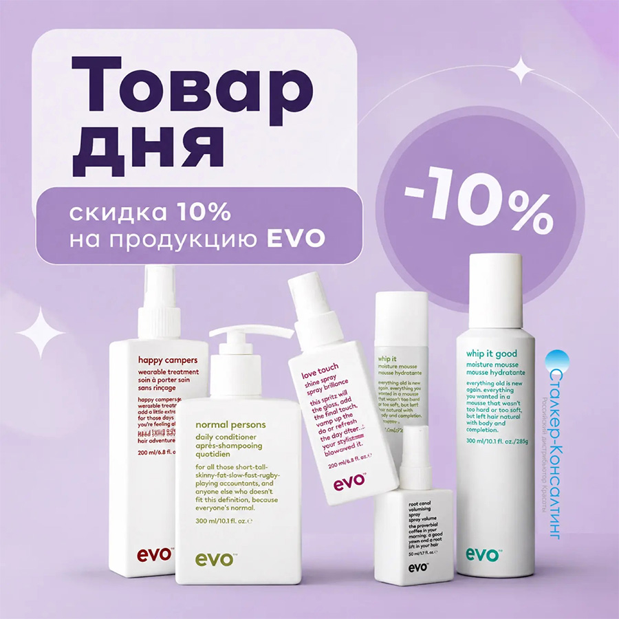 EVO -10% Анонс.jpg EVO -10% Анонс.jpg