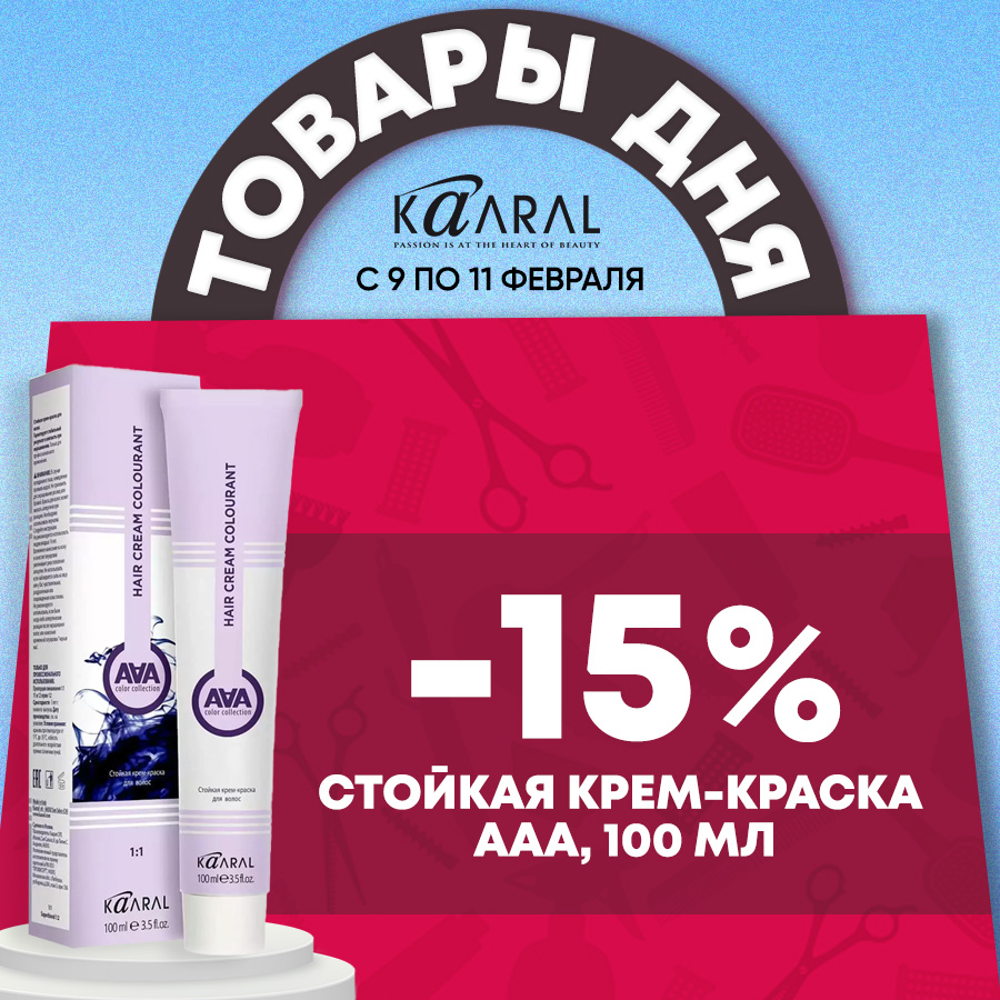 ТД KAARAL 9-11.02 Анонс.jpg