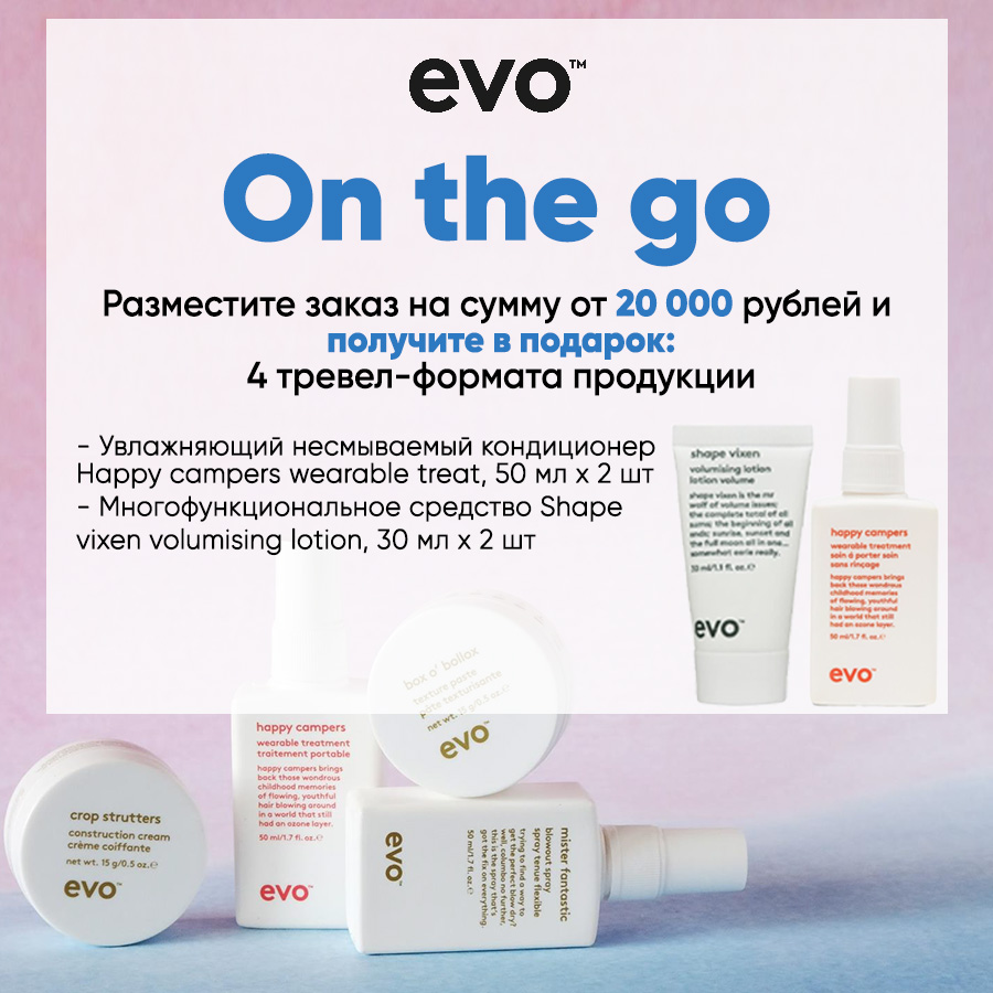 EVO КП On the go Анонс.jpg EVO КП On the go Анонс.jpg