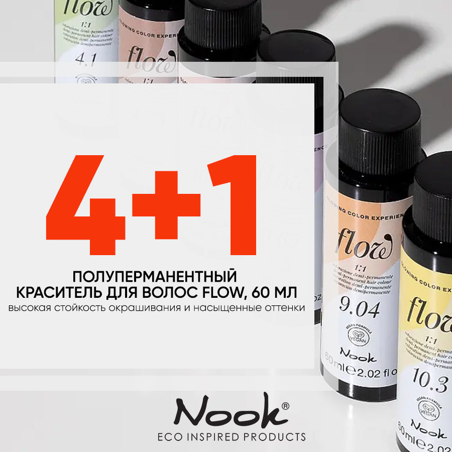 NOOK FLOW 4+1 Анонс.jpg NOOK FLOW 4+1 Анонс.jpg