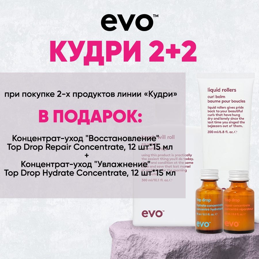 EVO Кудри 2+2 Анонс.jpg EVO Кудри 2+2 Анонс.jpg