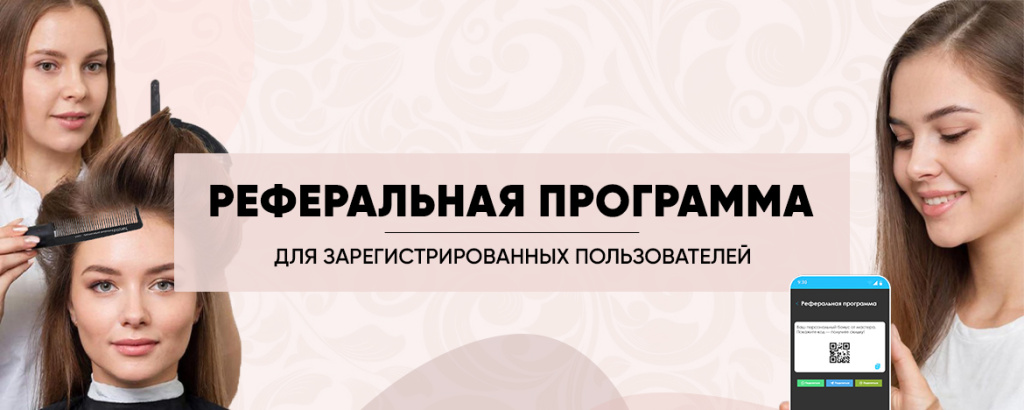 Реф. программа Главный_1.jpg