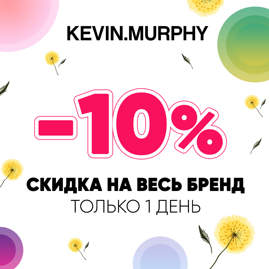 KEVIN.MURPHY -10% Анонс.jpg