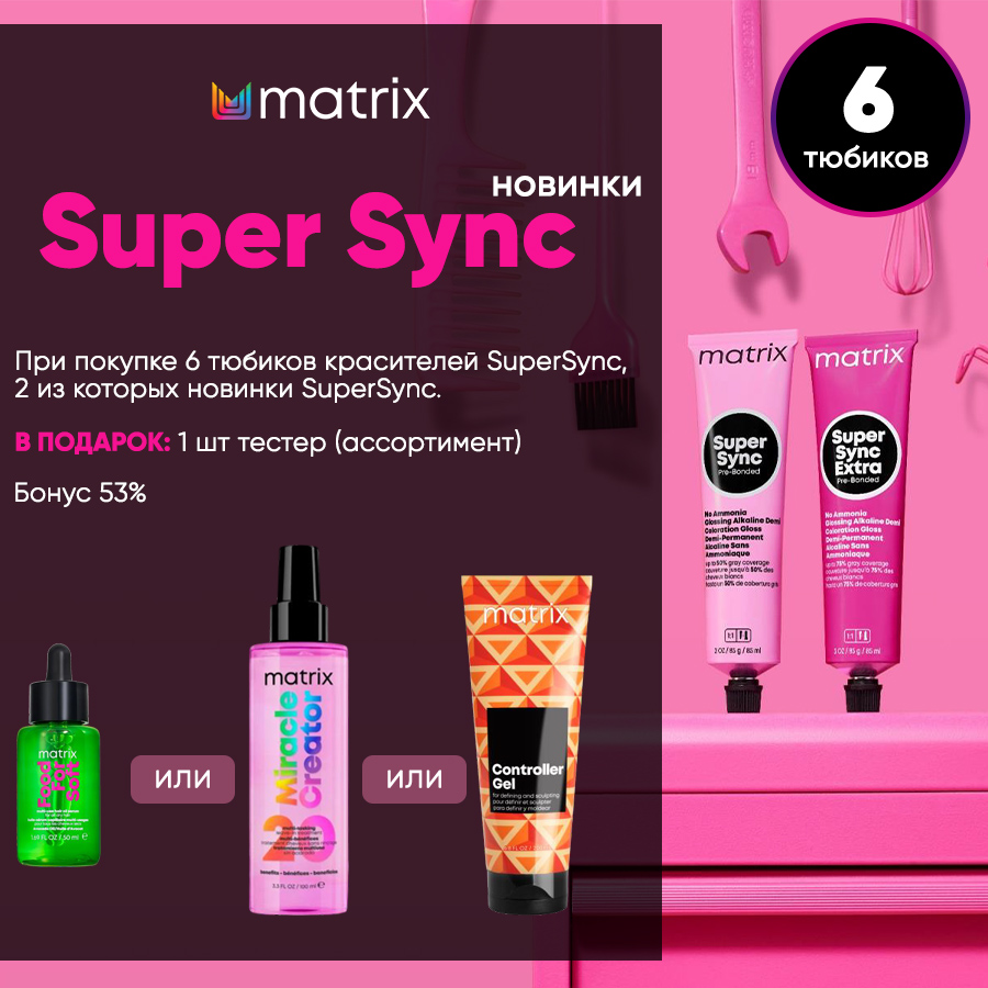 КП Super Sync новинки (6шт) Анонс.jpg