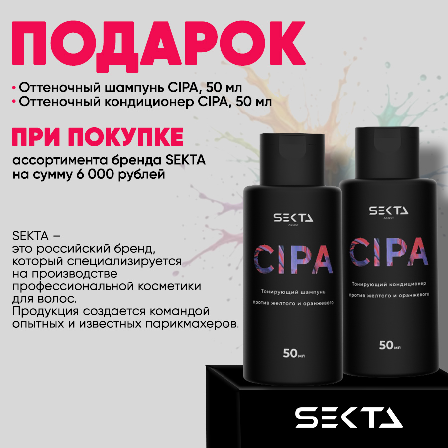 HAIR SEKTA 6.000 Анонс.jpg HAIR SEKTA 6.000 Анонс.jpg