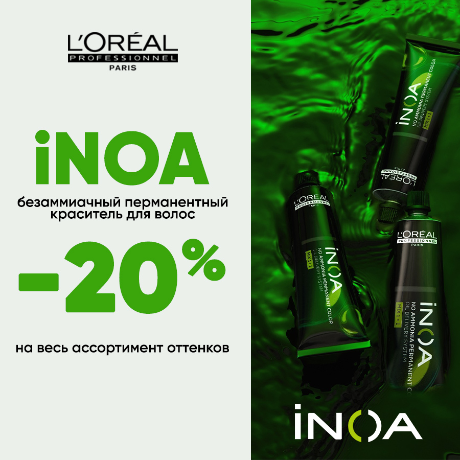 LP ИНОА -20% Анонс.jpg LP ИНОА -20% Анонс.jpg