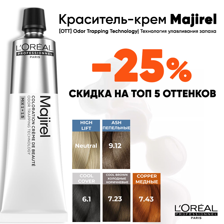 LP МАЖИ Топ5 -25% Анонс.jpg LP МАЖИ Топ5 -25% Анонс.jpg