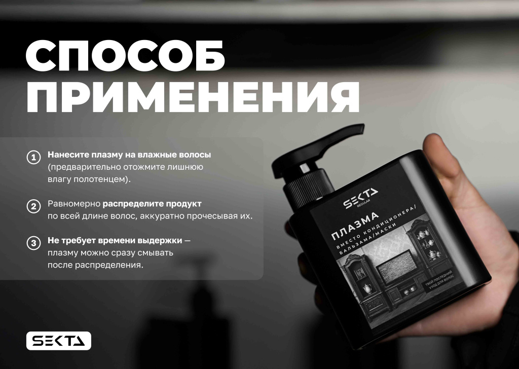 СЕКТА Плазма презентация-3.jpg