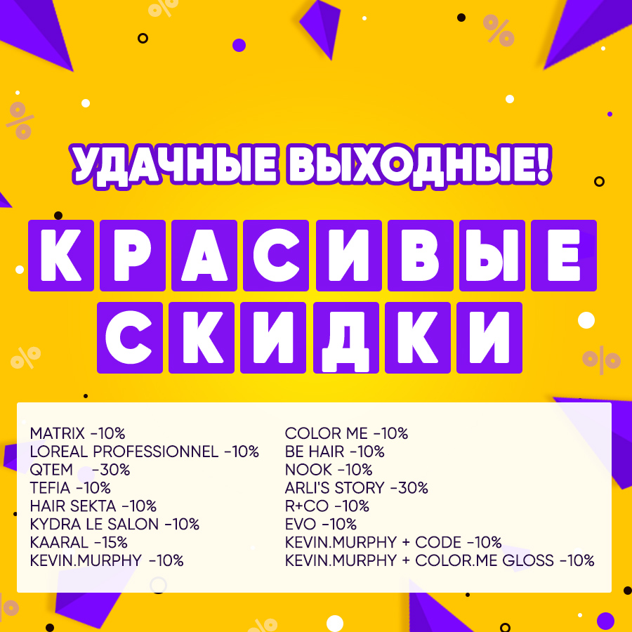 Удачные выходные Анонс.jpg