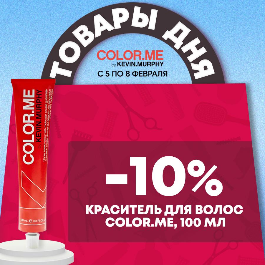 ТД COLOR ME 5-8.02 Анонс.jpg