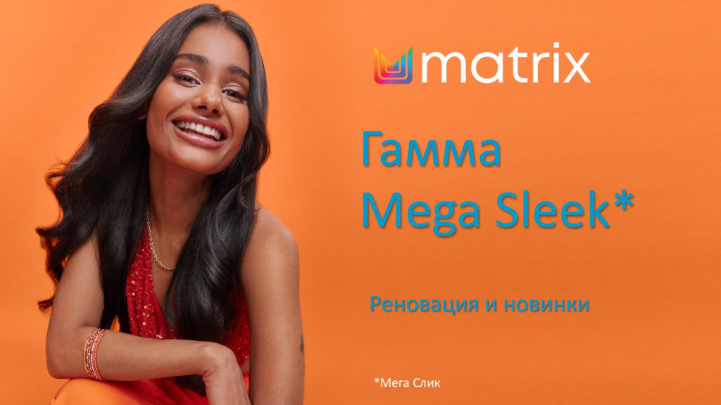 ТР МЕГА СЛИК - обновление_page-0001.jpg
