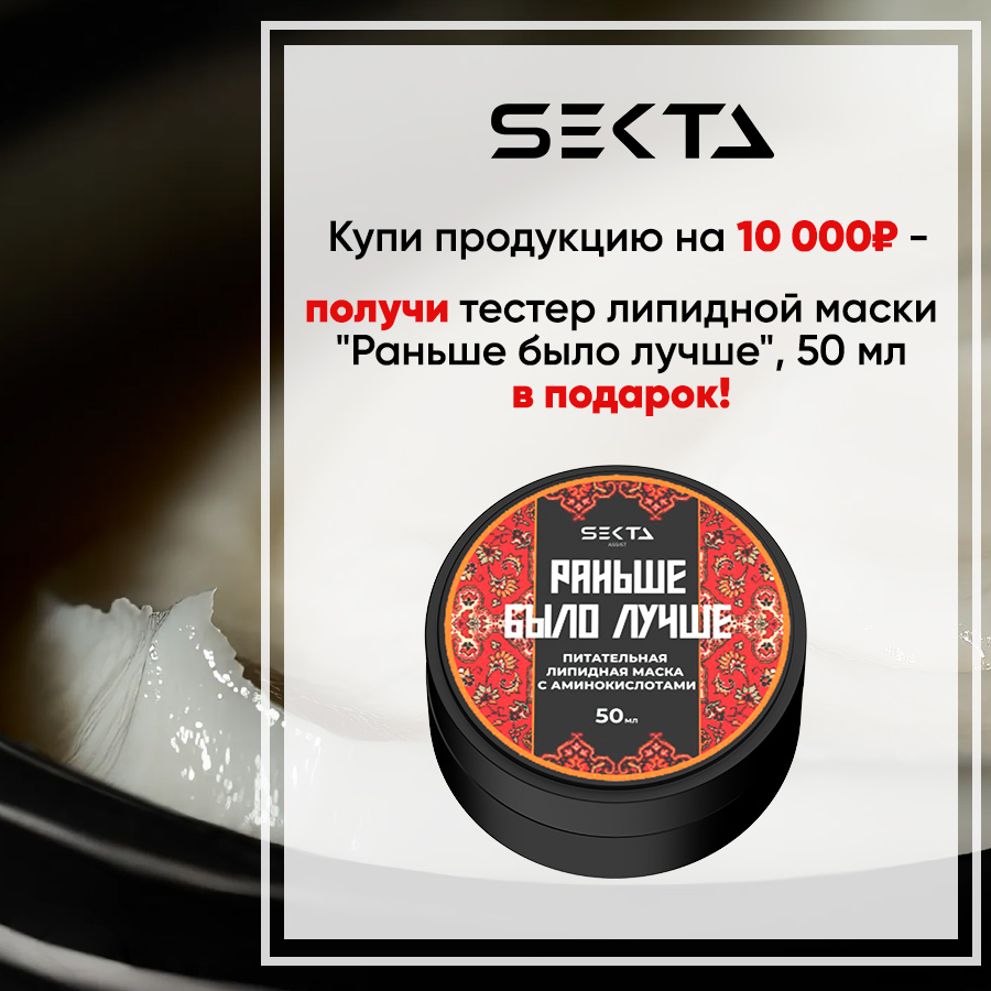 Секта КП 10 000 (маска) Анонс.jpg Секта КП 10 000 (маска) Анонс.jpg