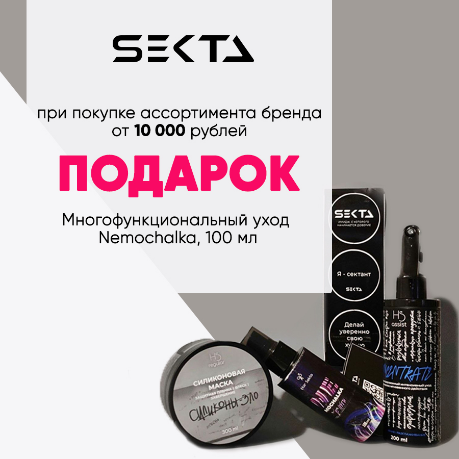 HAIR SEKTA 10 000 Анонс.jpg