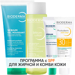 Программа Sebium комплексный уход: гель 200 мл + лосьон 200 мл + крем 30 мл + эмульсия SPF30 40 мл