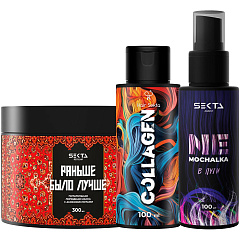 Набор Все виды уходов в одном, маленький: Горячий | Холодный | СПА 