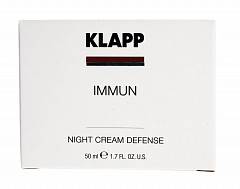 Ночной крем / IMMUN Night Cream Defense 50 мл