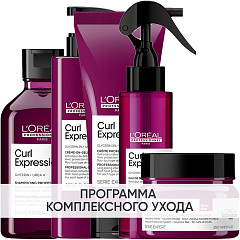 Программа Curl Expression комплексный уход: шампунь 300 мл + маска 250 мл + крем-гель 250 мл + крем-уход 200 мл + спрей 190 мл