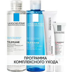 Программа Redermic Retinol комплексный уход: мицеллярная вода 200 мл + тоник 200 мл + крем-флюид 30 мл + крем для век 15 мл