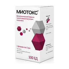 Миотокс 100 ЕД (серия 065)